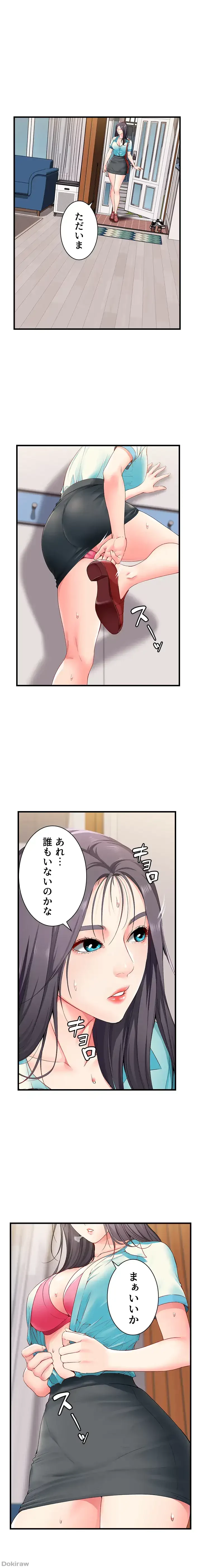 ハーレムライフ (タテヨミ) 第3話 - 14