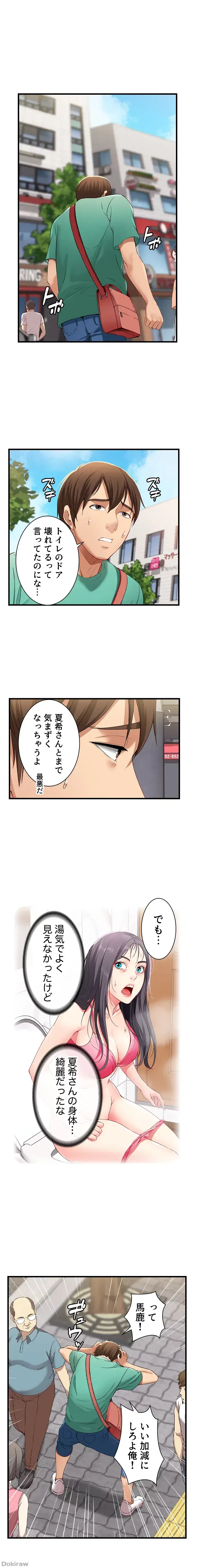 ハーレムライフ (タテヨミ) 第3話 - 19