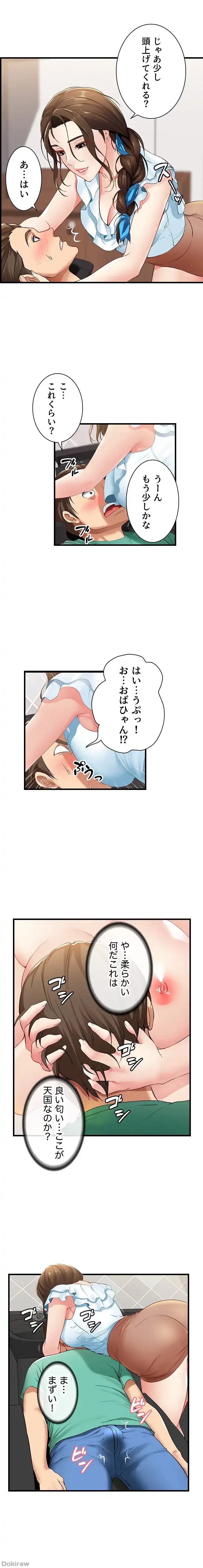 ハーレムライフ (タテヨミ) 第3話 - 24