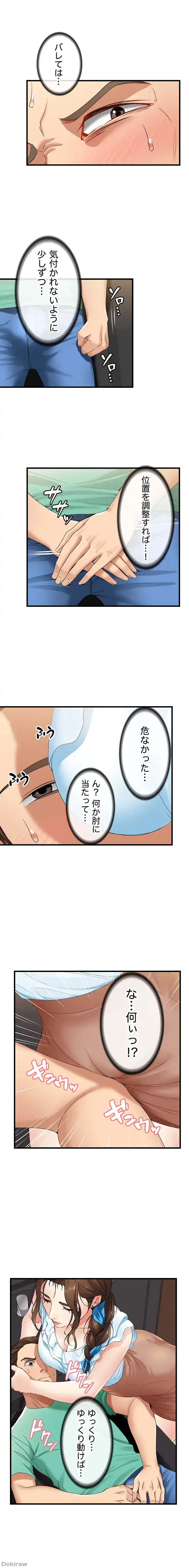 ハーレムライフ (タテヨミ) 第3話 - 25