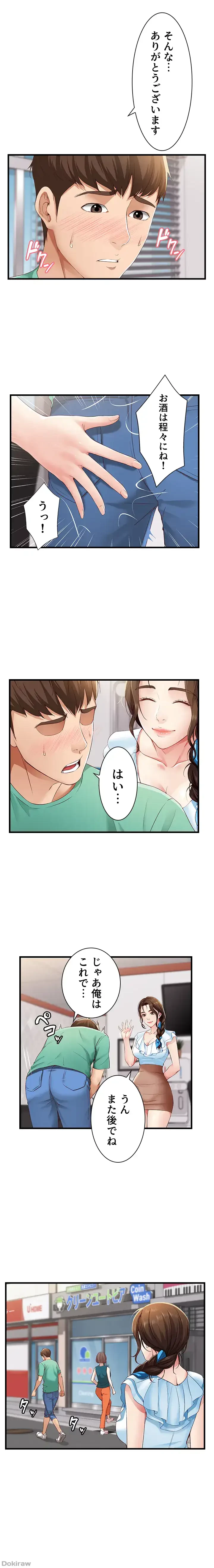 ハーレムライフ (タテヨミ) 第4話 - 10