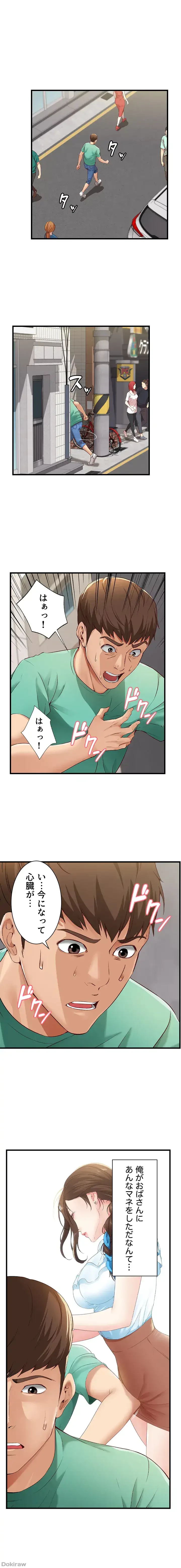 ハーレムライフ (タテヨミ) 第4話 - 11