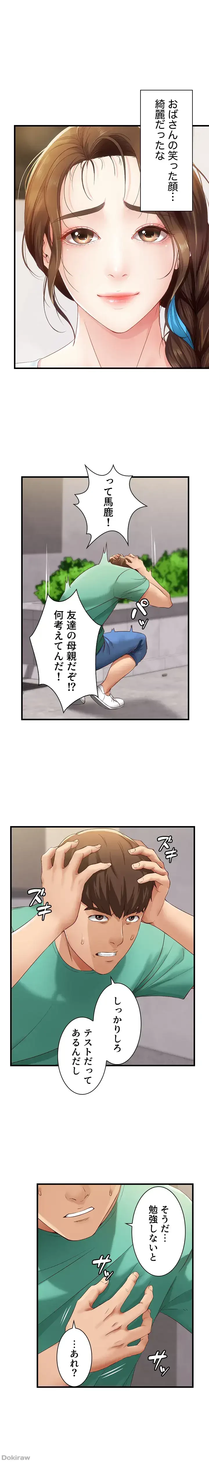 ハーレムライフ (タテヨミ) 第4話 - 12