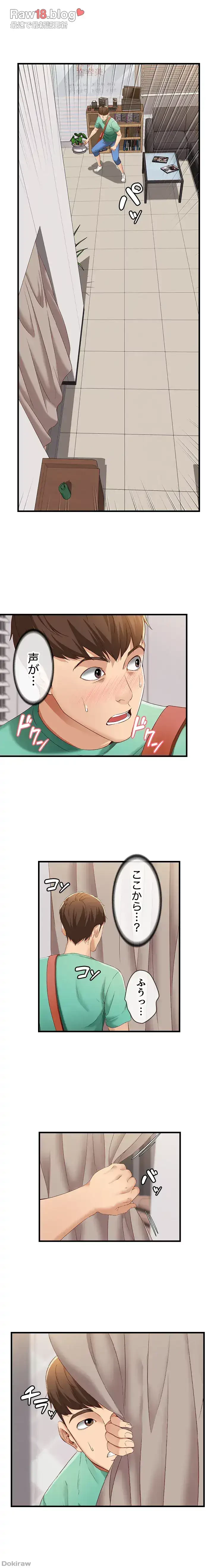 ハーレムライフ (タテヨミ) 第4話 - 15