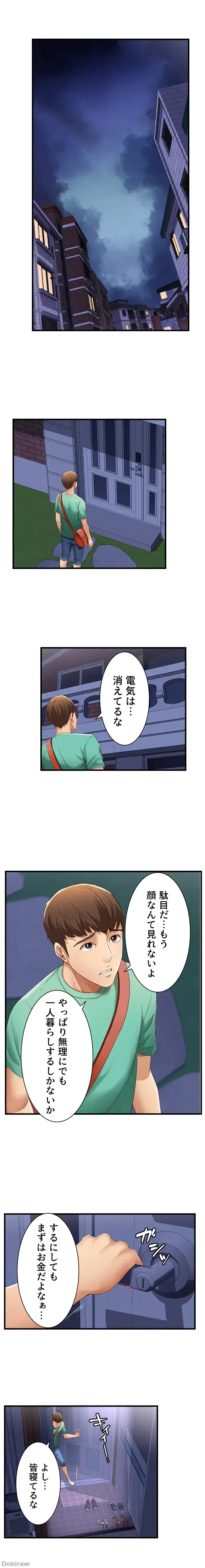 ハーレムライフ (タテヨミ) 第4話 - 22