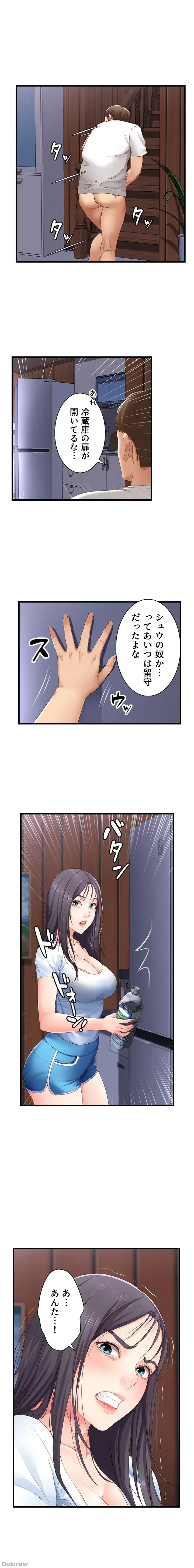 ハーレムライフ (タテヨミ) 第5話 - 20