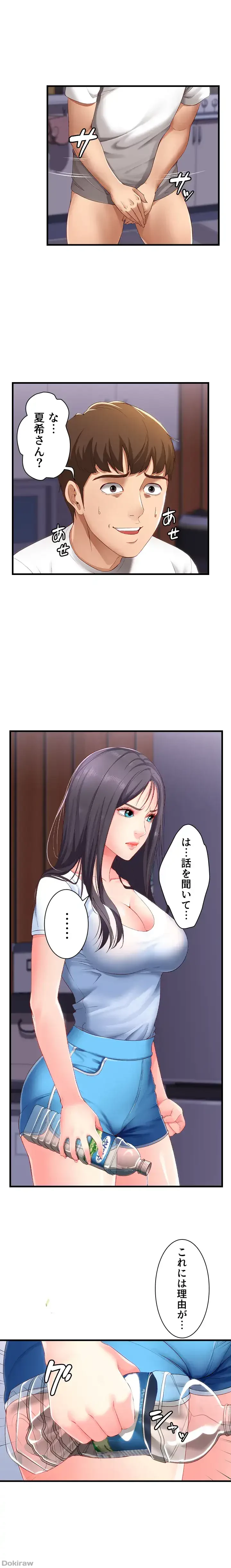 ハーレムライフ (タテヨミ) 第6話 - 2