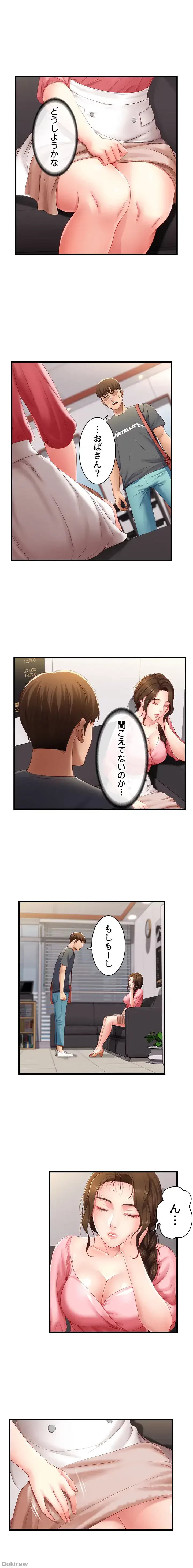 ハーレムライフ (タテヨミ) 第6話 - 18