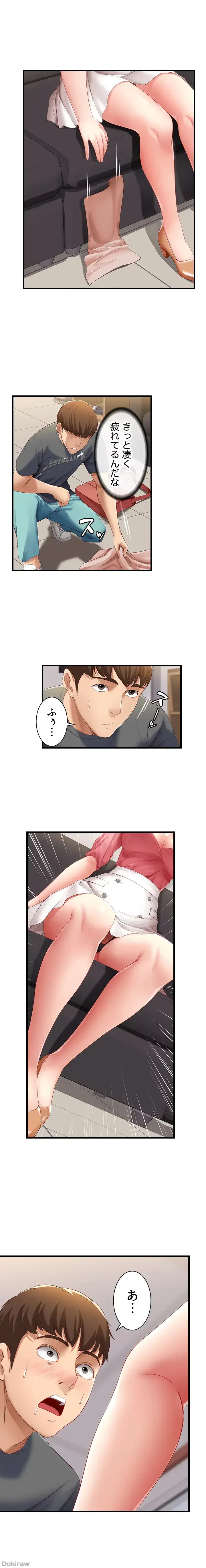 ハーレムライフ (タテヨミ) 第6話 - 19