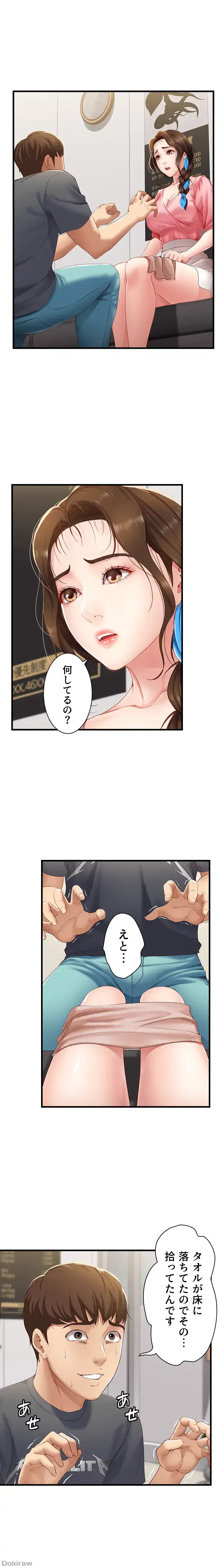 ハーレムライフ (タテヨミ) 第7話 - 2