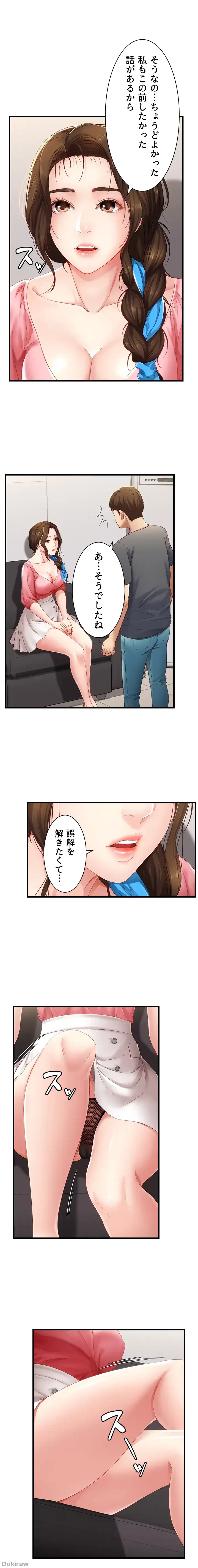 ハーレムライフ (タテヨミ) 第7話 - 4