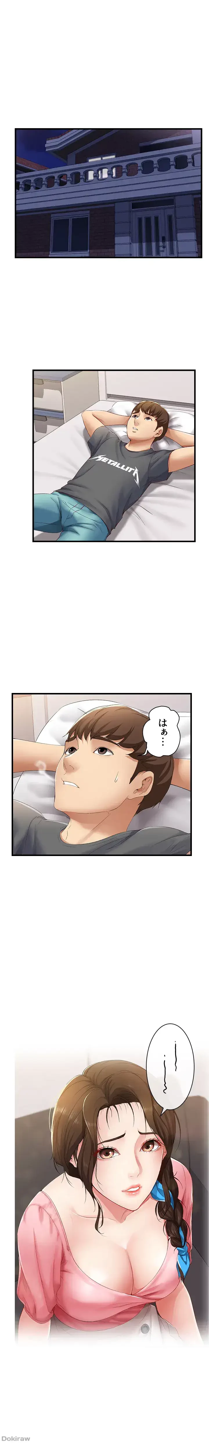 ハーレムライフ (タテヨミ) 第7話 - 11