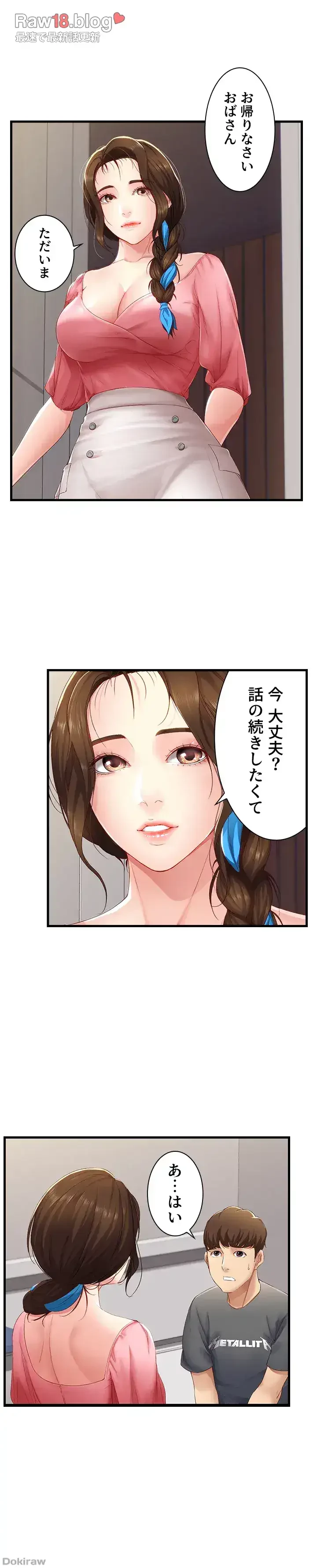 ハーレムライフ (タテヨミ) 第7話 - 15