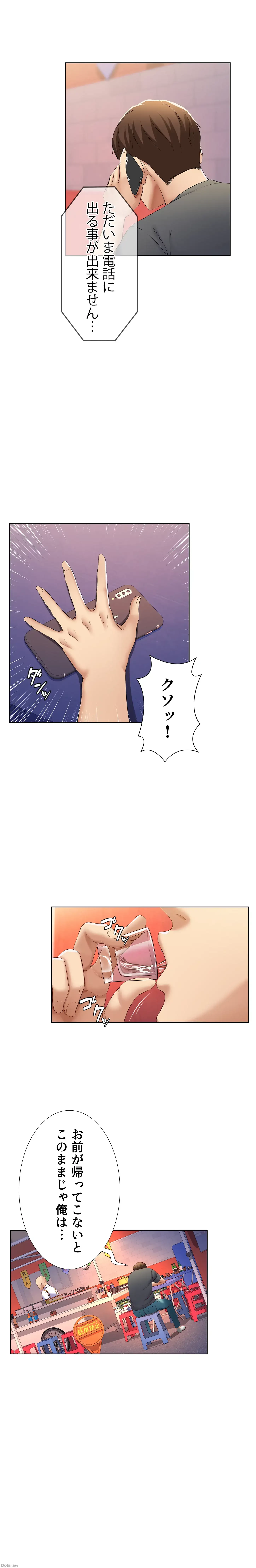 ハーレムライフ (タテヨミ) 第8話 - 12