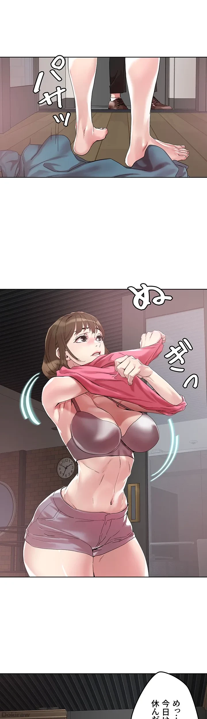 セッ◯ススキャン ー最大多数の女を落とす攻略法ー 第50話 - 1