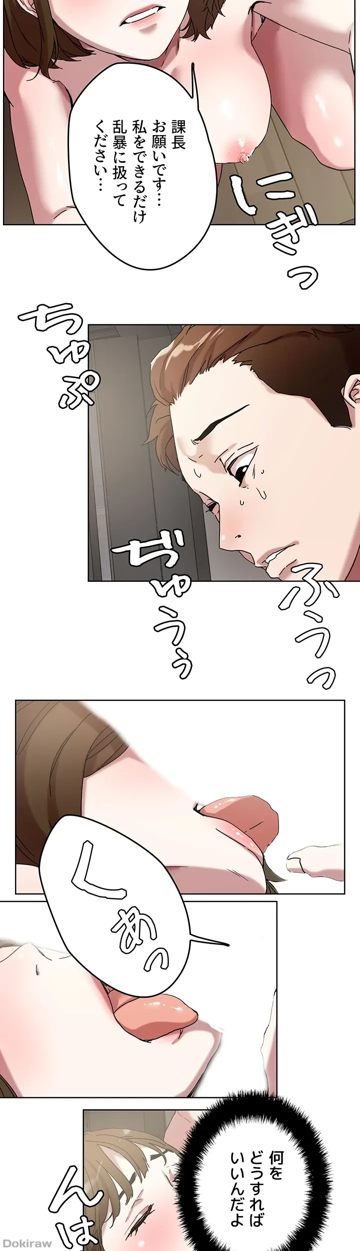セッ◯ススキャン ー最大多数の女を落とす攻略法ー 第50話 - 7