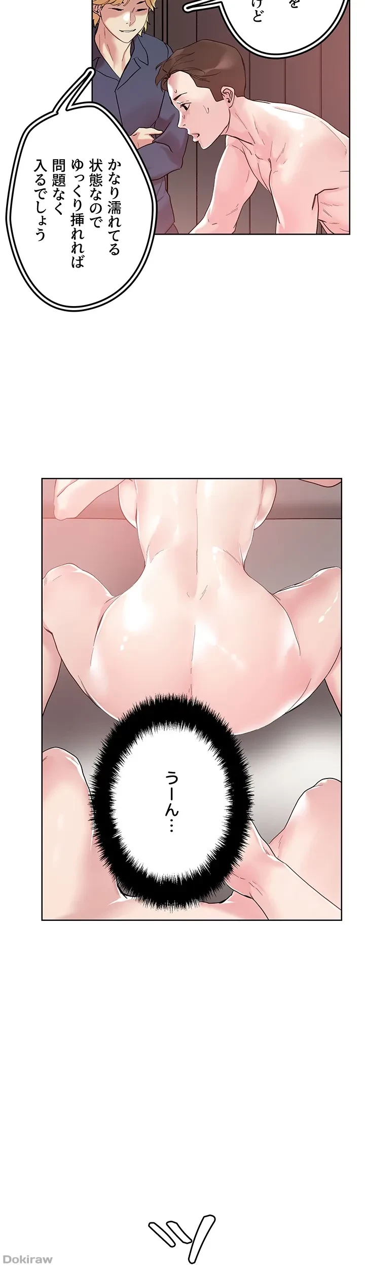 セッ◯ススキャン ー最大多数の女を落とす攻略法ー 第50話 - 27