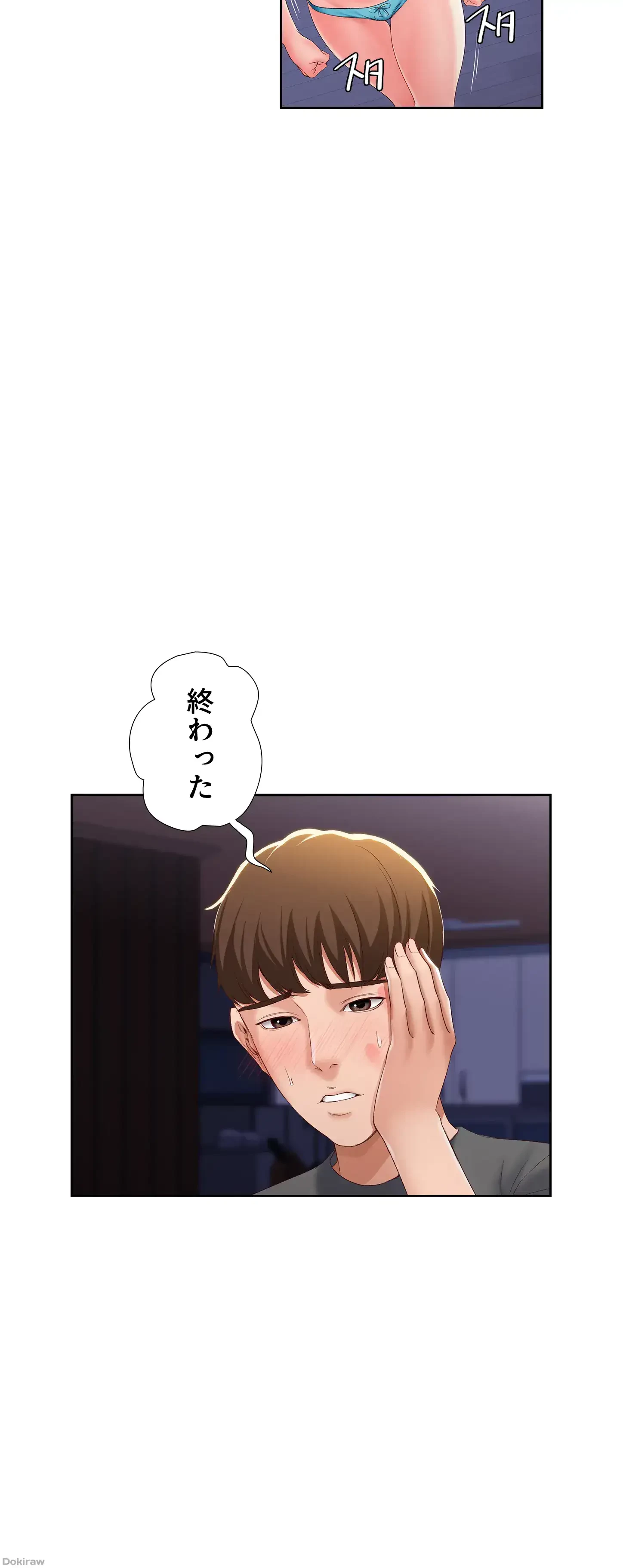 ハーレムライフ (タテヨミ) 第9話 - 5