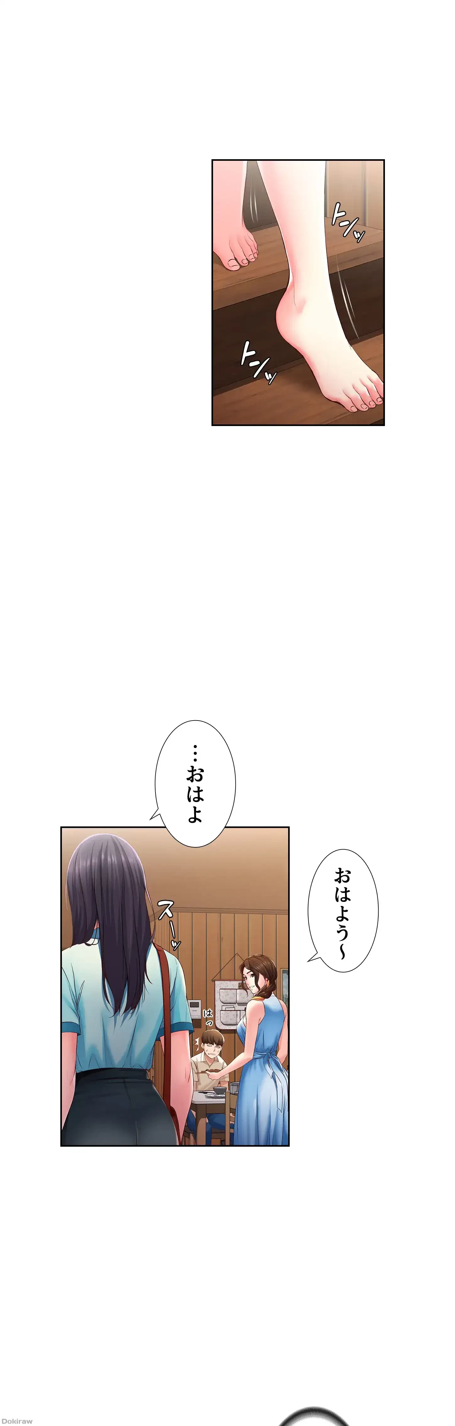 ハーレムライフ (タテヨミ) 第9話 - 16