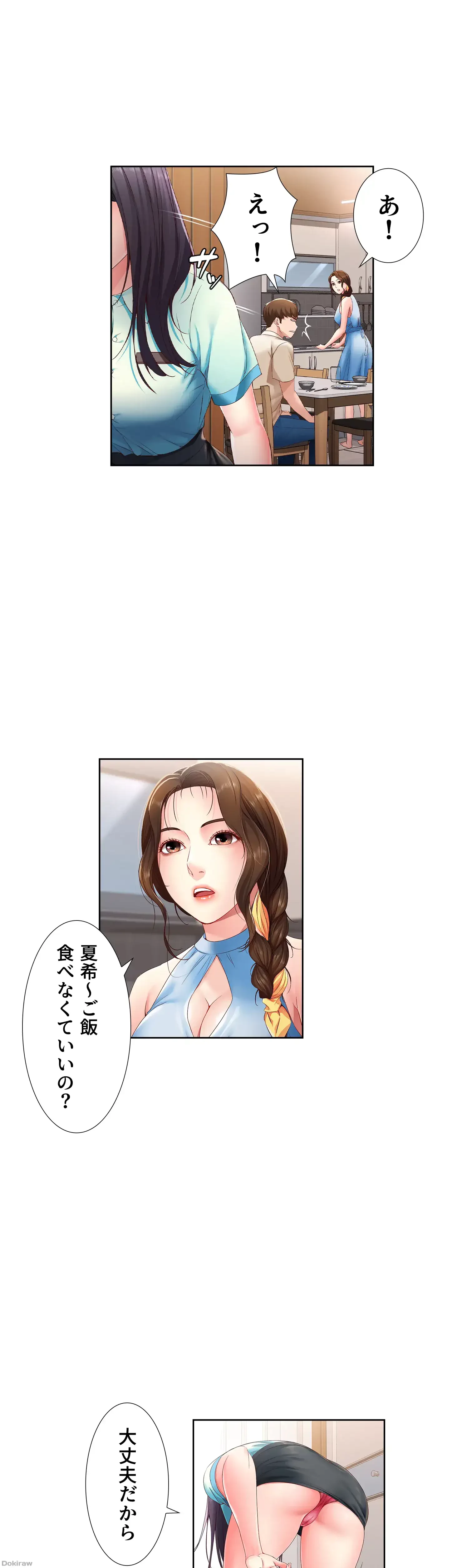 ハーレムライフ (タテヨミ) 第9話 - 18