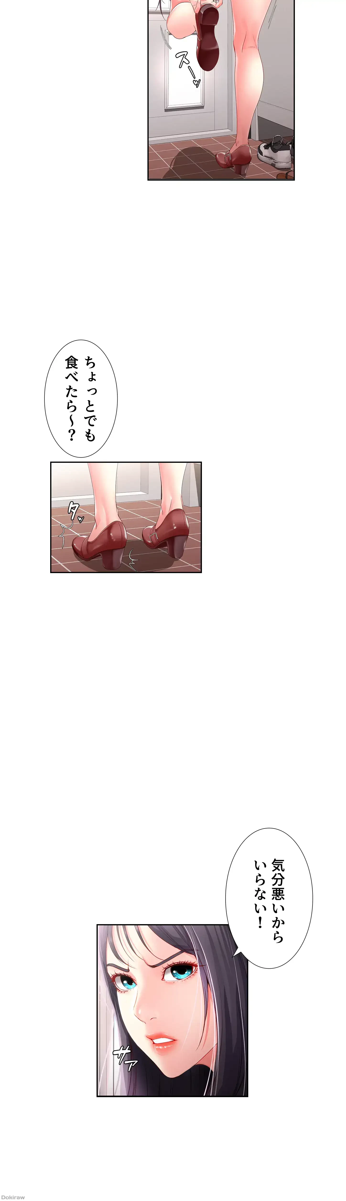 ハーレムライフ (タテヨミ) 第9話 - 19