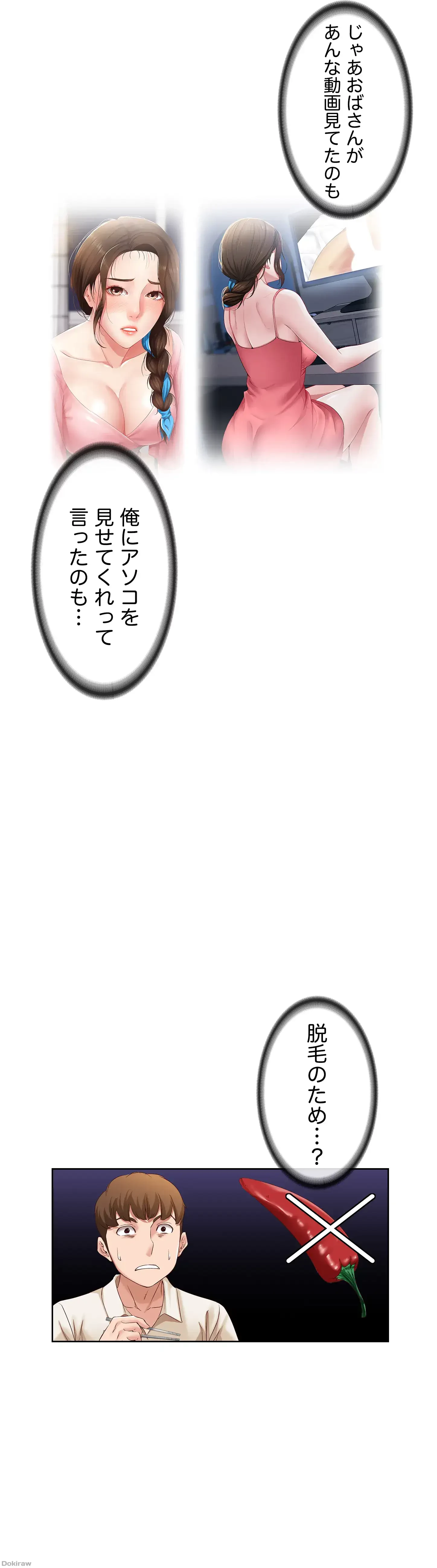 ハーレムライフ (タテヨミ) 第9話 - 27