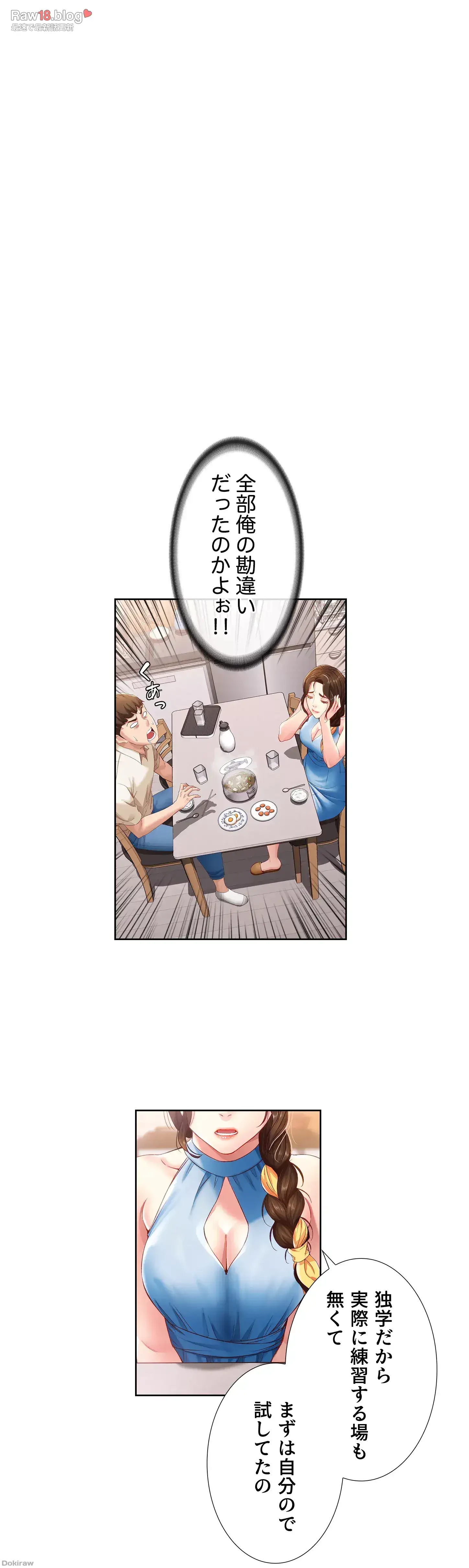ハーレムライフ (タテヨミ) 第9話 - 28