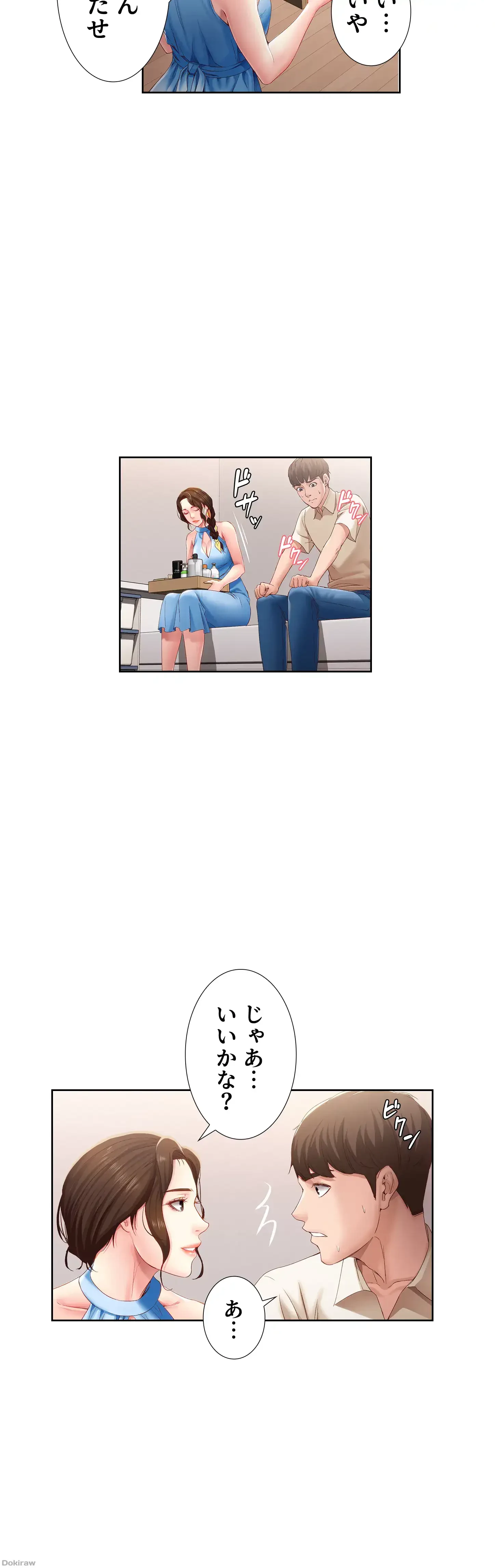 ハーレムライフ (タテヨミ) 第9話 - 35