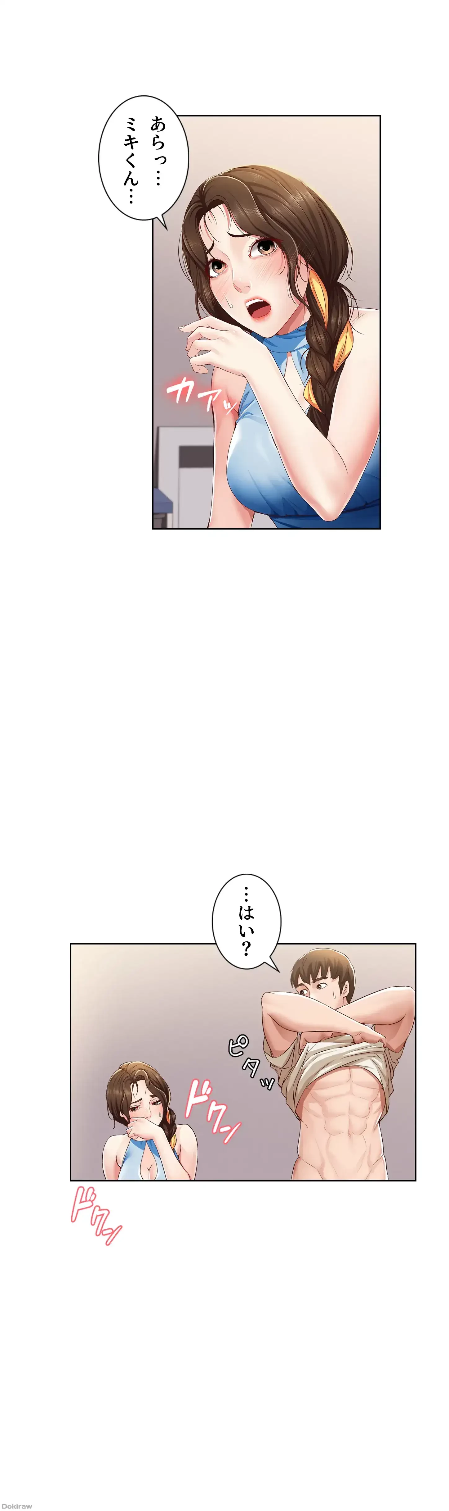 ハーレムライフ (タテヨミ) 第10話 - 7