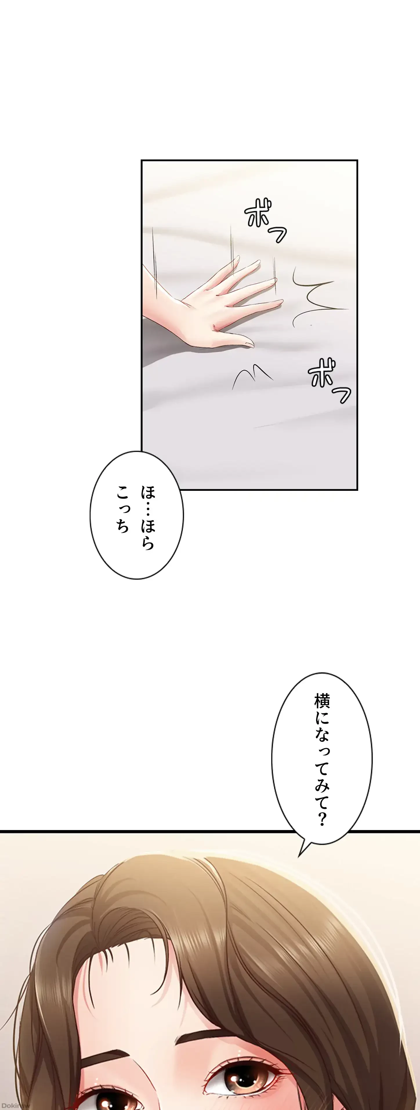 ハーレムライフ (タテヨミ) 第10話 - 10