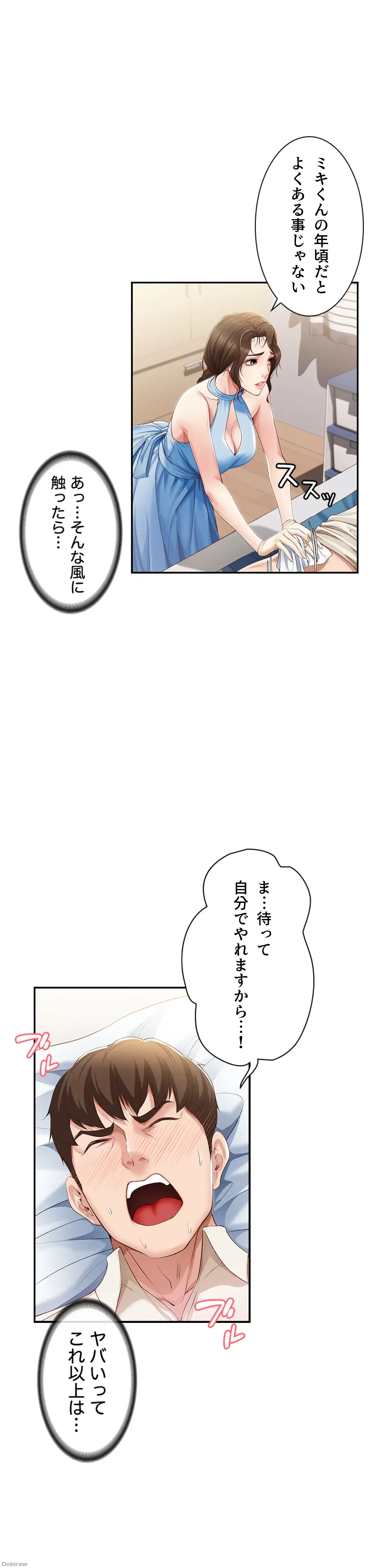 ハーレムライフ (タテヨミ) 第10話 - 26