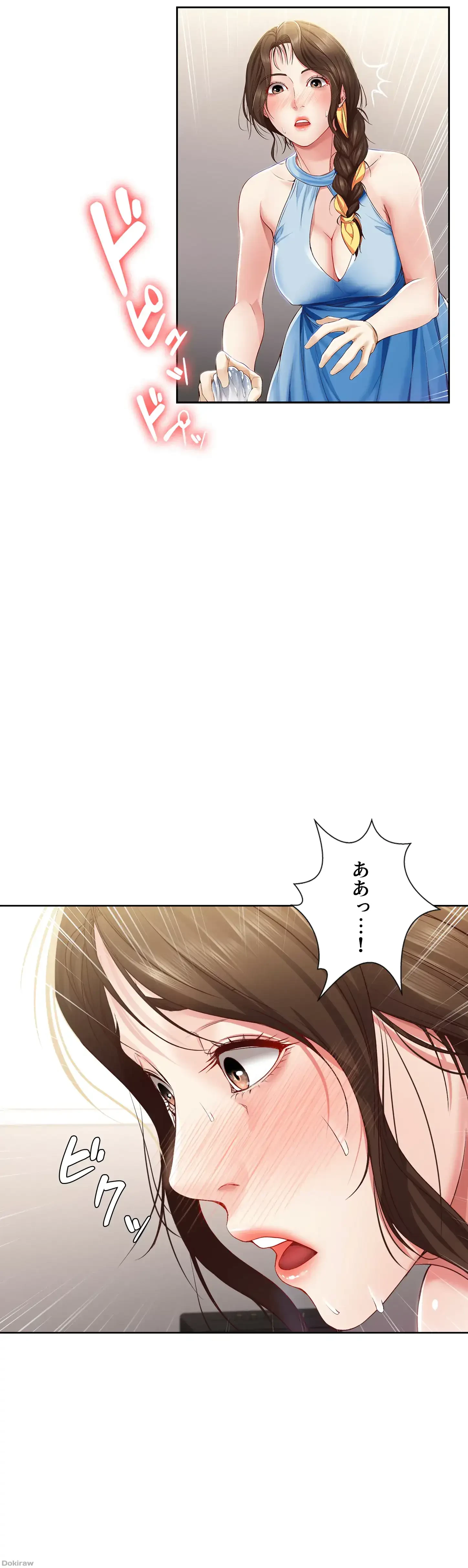 ハーレムライフ (タテヨミ) 第10話 - 29