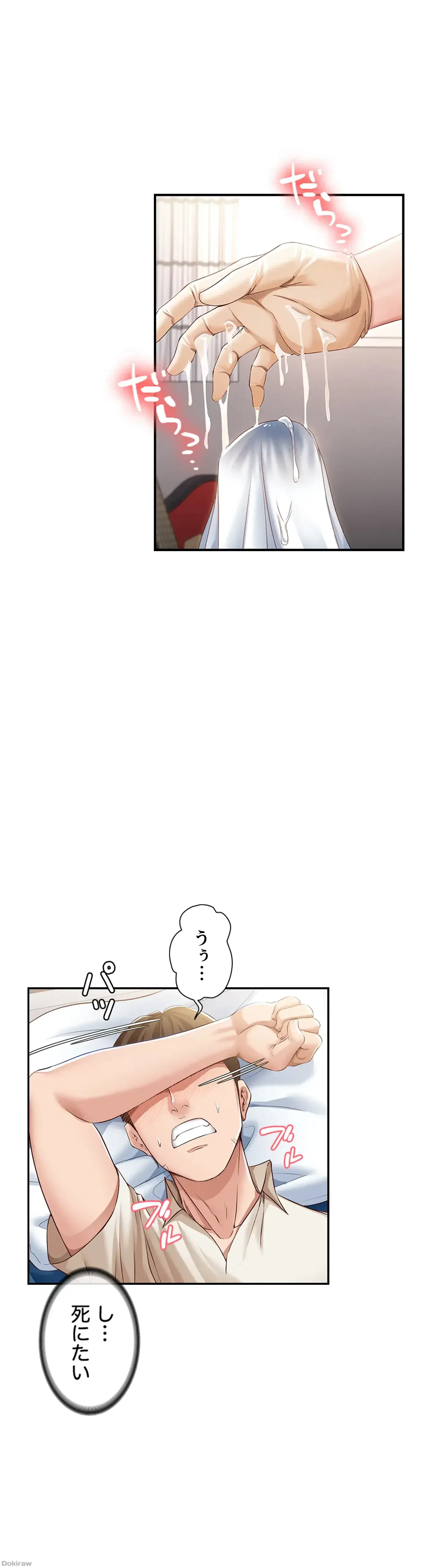 ハーレムライフ (タテヨミ) 第10話 - 30