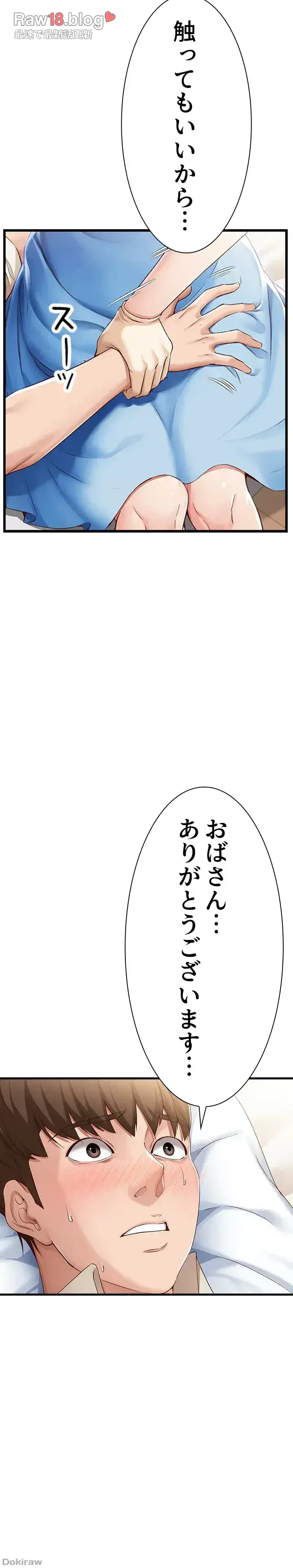 ハーレムライフ (タテヨミ) 第11話 - 15