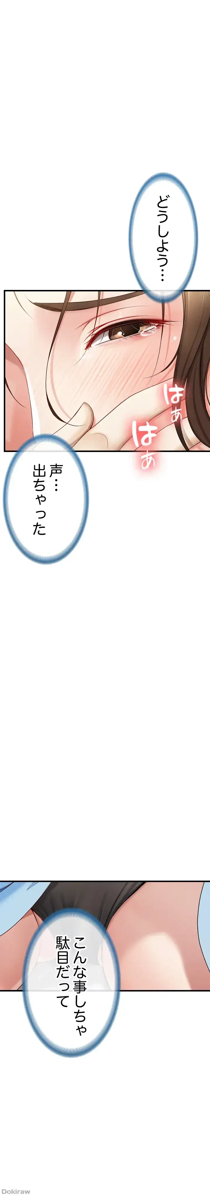 ハーレムライフ (タテヨミ) 第11話 - 23