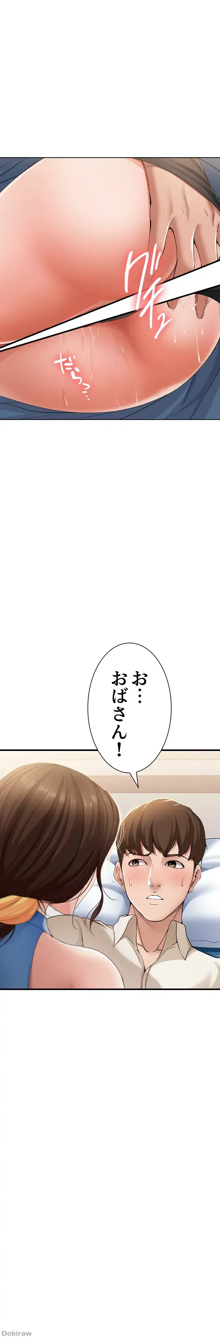 ハーレムライフ (タテヨミ) 第11話 - 25