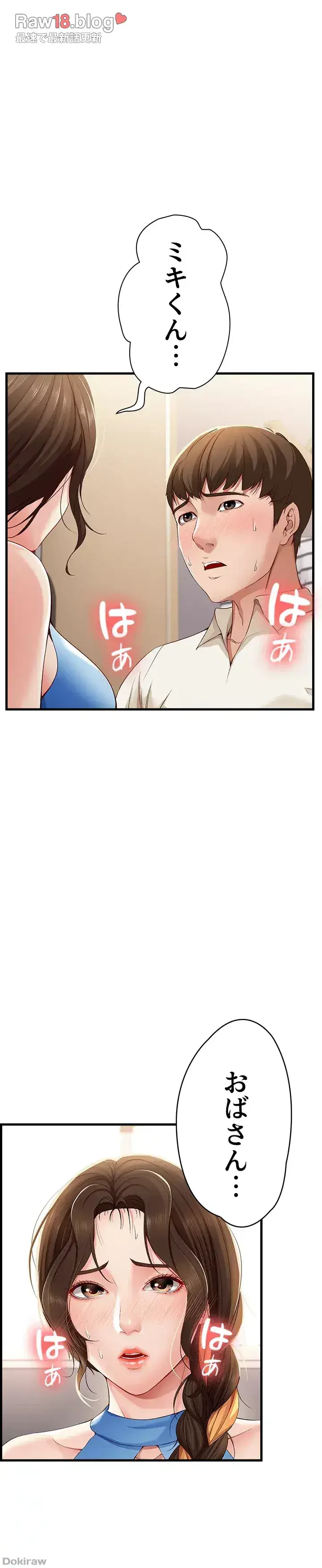 ハーレムライフ (タテヨミ) 第11話 - 28