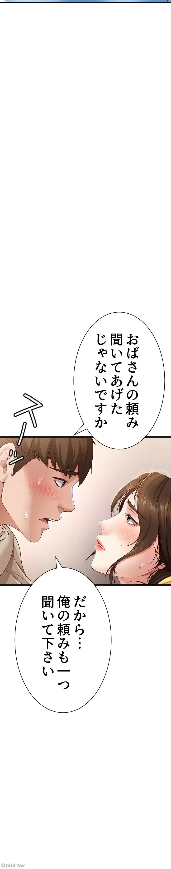 ハーレムライフ (タテヨミ) 第11話 - 31