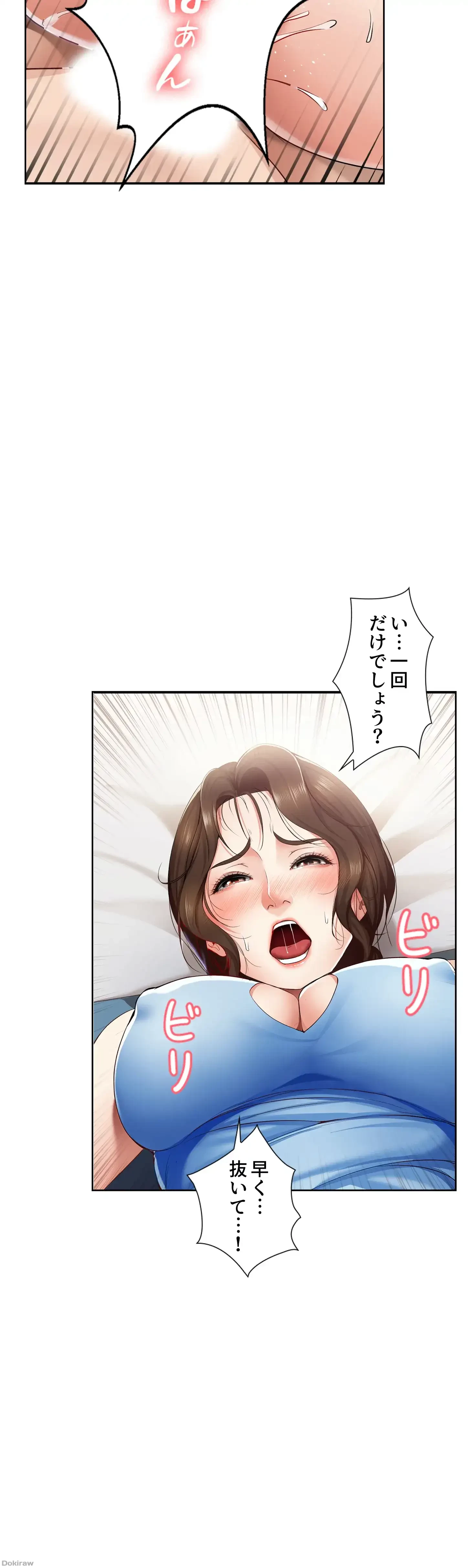ハーレムライフ (タテヨミ) 第12話 - 27