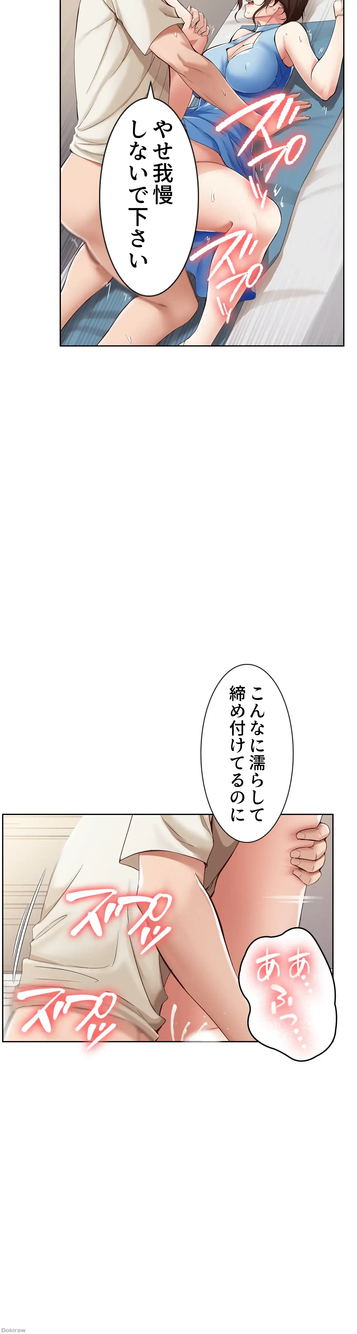 ハーレムライフ (タテヨミ) 第12話 - 29