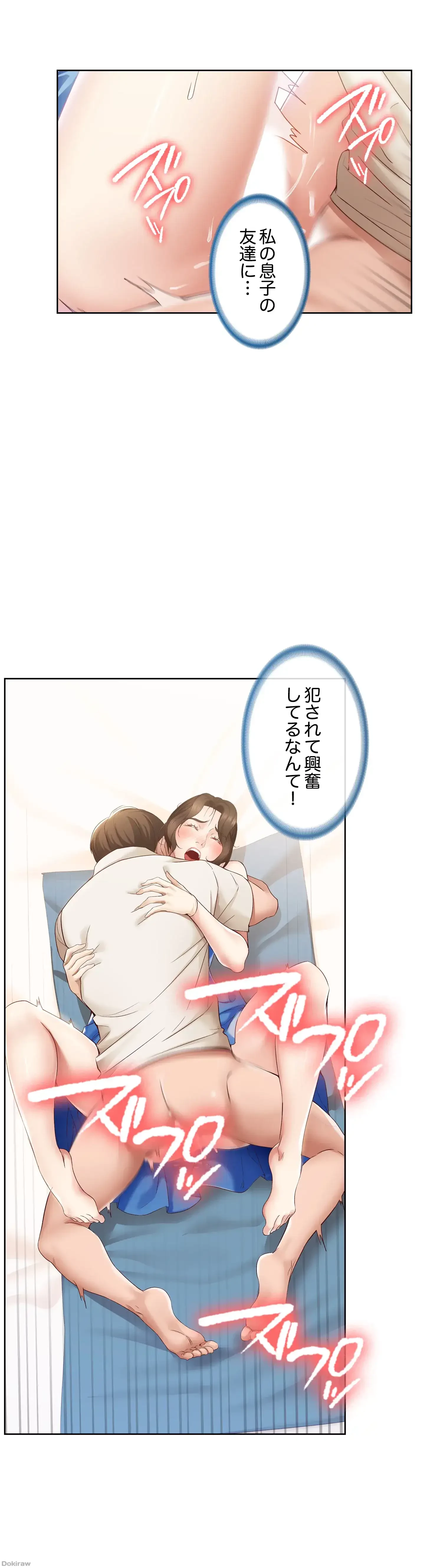 ハーレムライフ (タテヨミ) 第13話 - 20