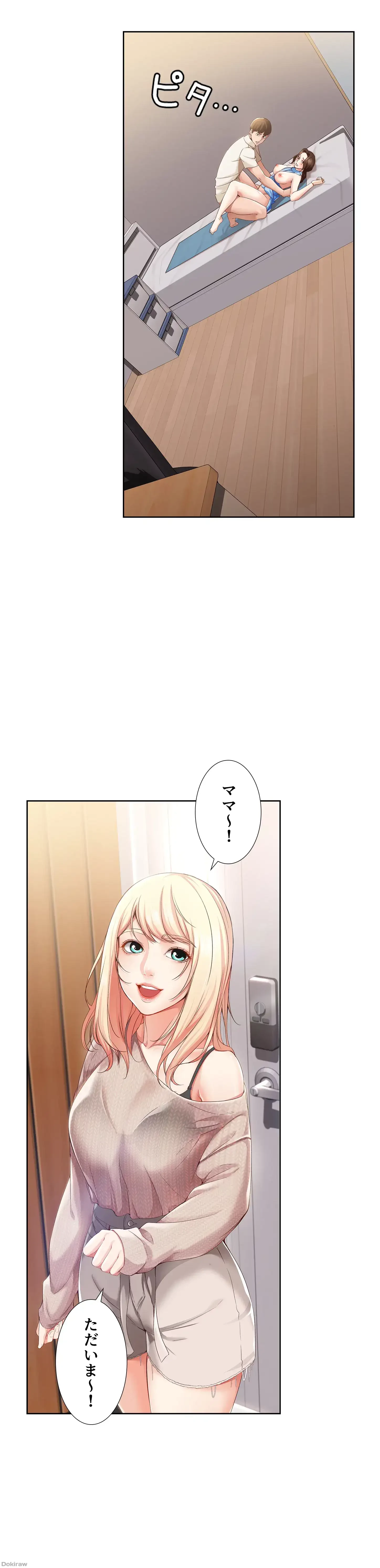 ハーレムライフ (タテヨミ) 第13話 - 22
