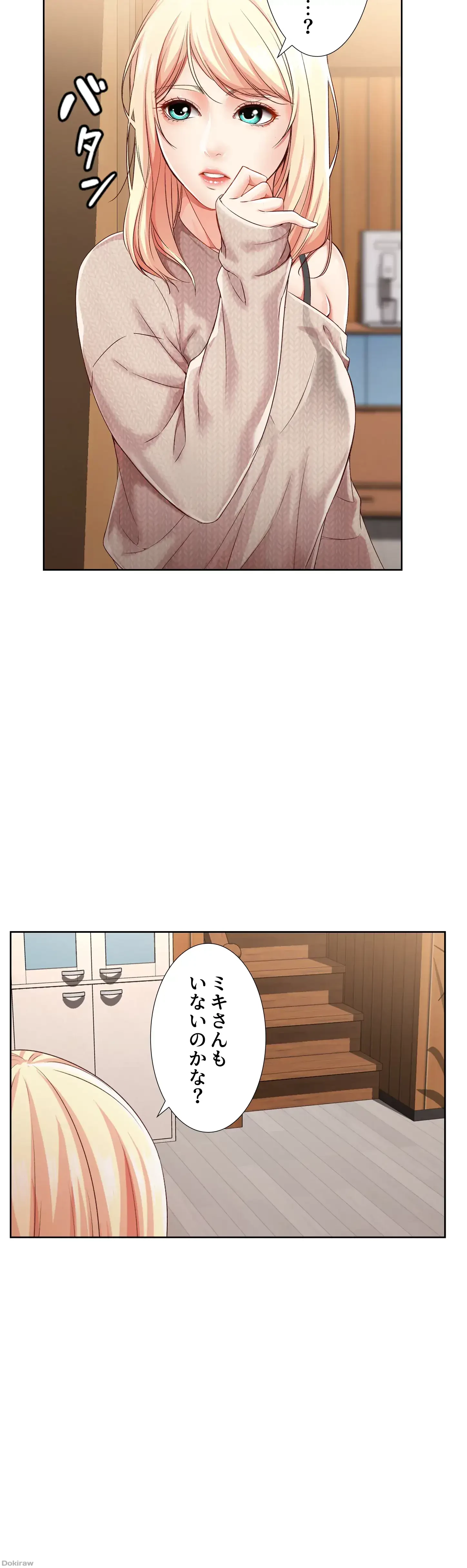 ハーレムライフ (タテヨミ) 第13話 - 29