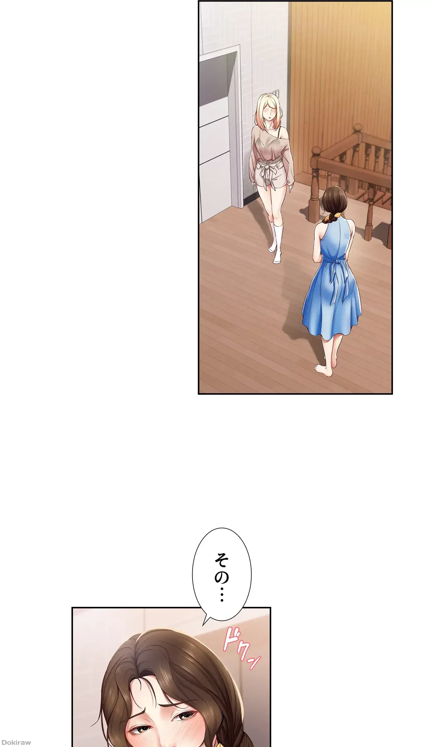 ハーレムライフ (タテヨミ) 第14話 - 2