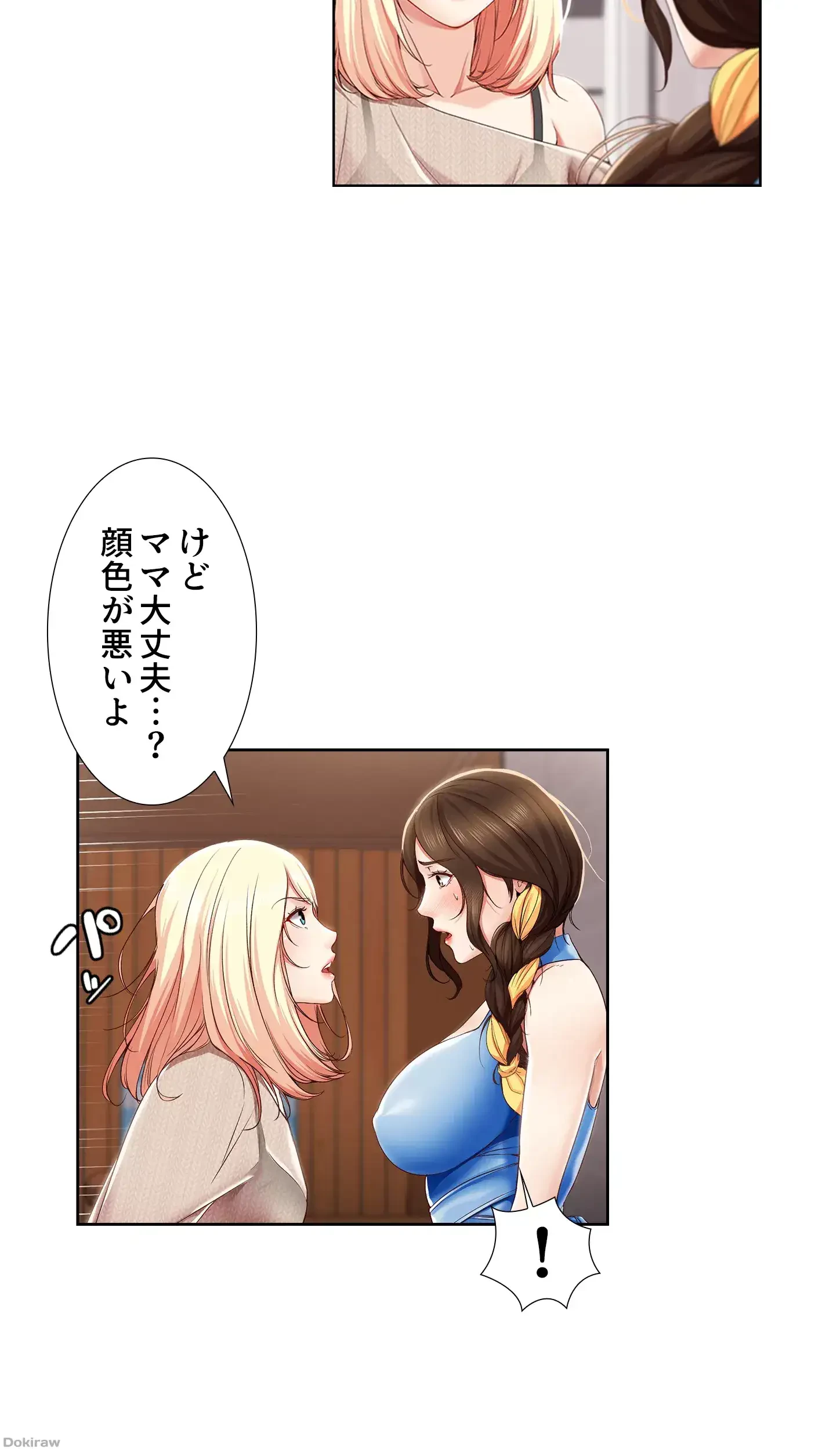 ハーレムライフ (タテヨミ) 第14話 - 4