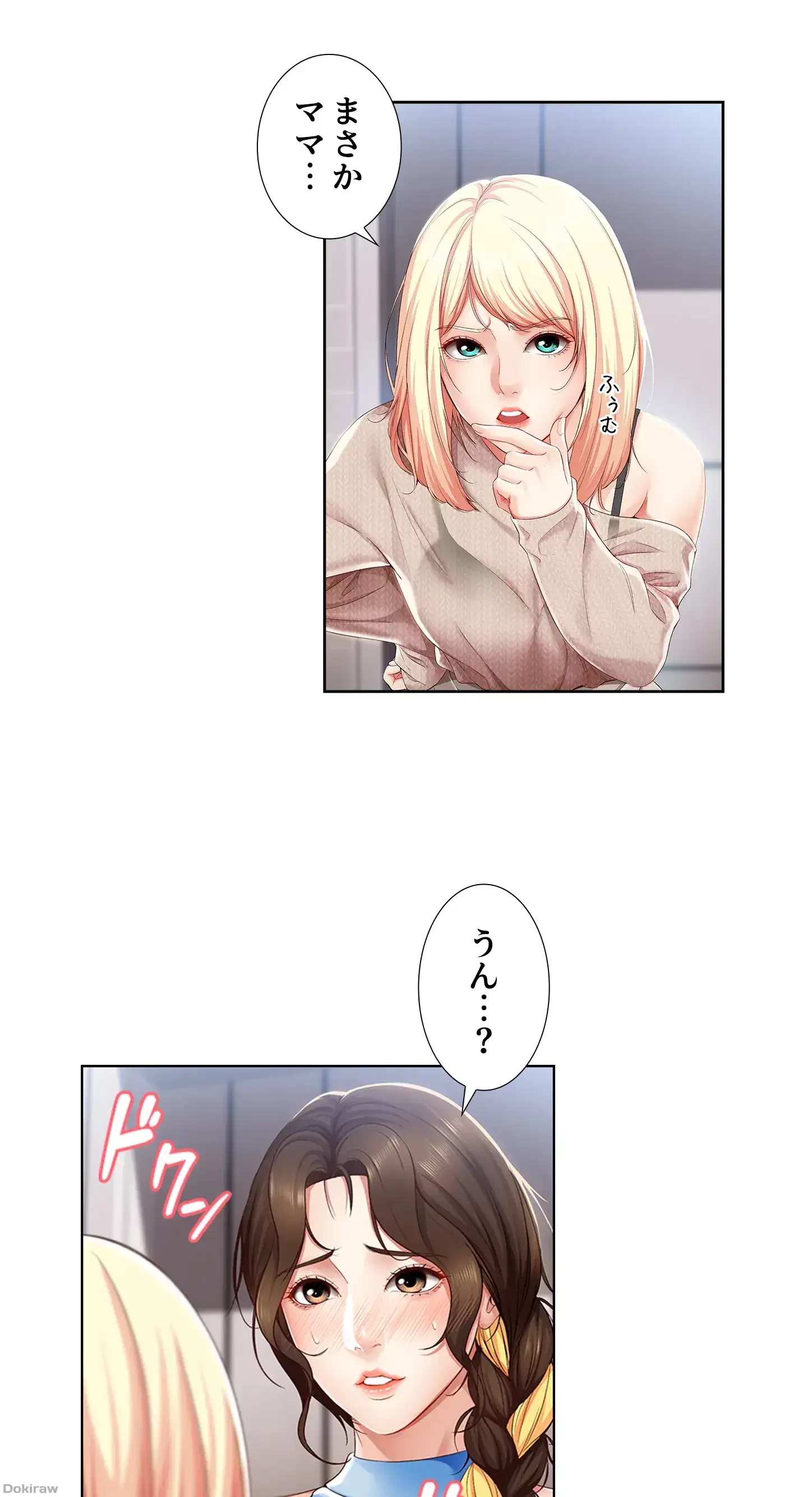 ハーレムライフ (タテヨミ) 第14話 - 5