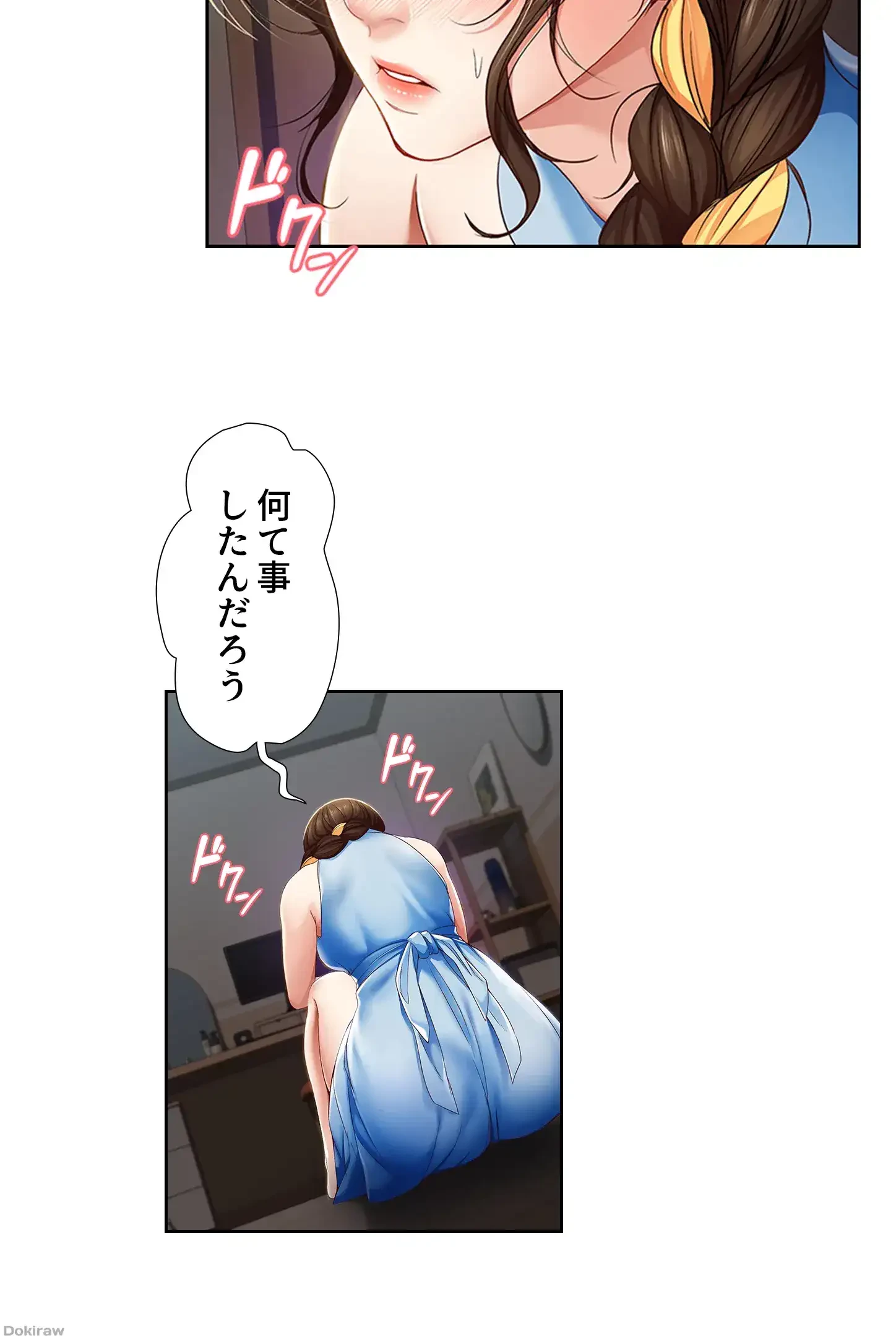 ハーレムライフ (タテヨミ) 第14話 - 16