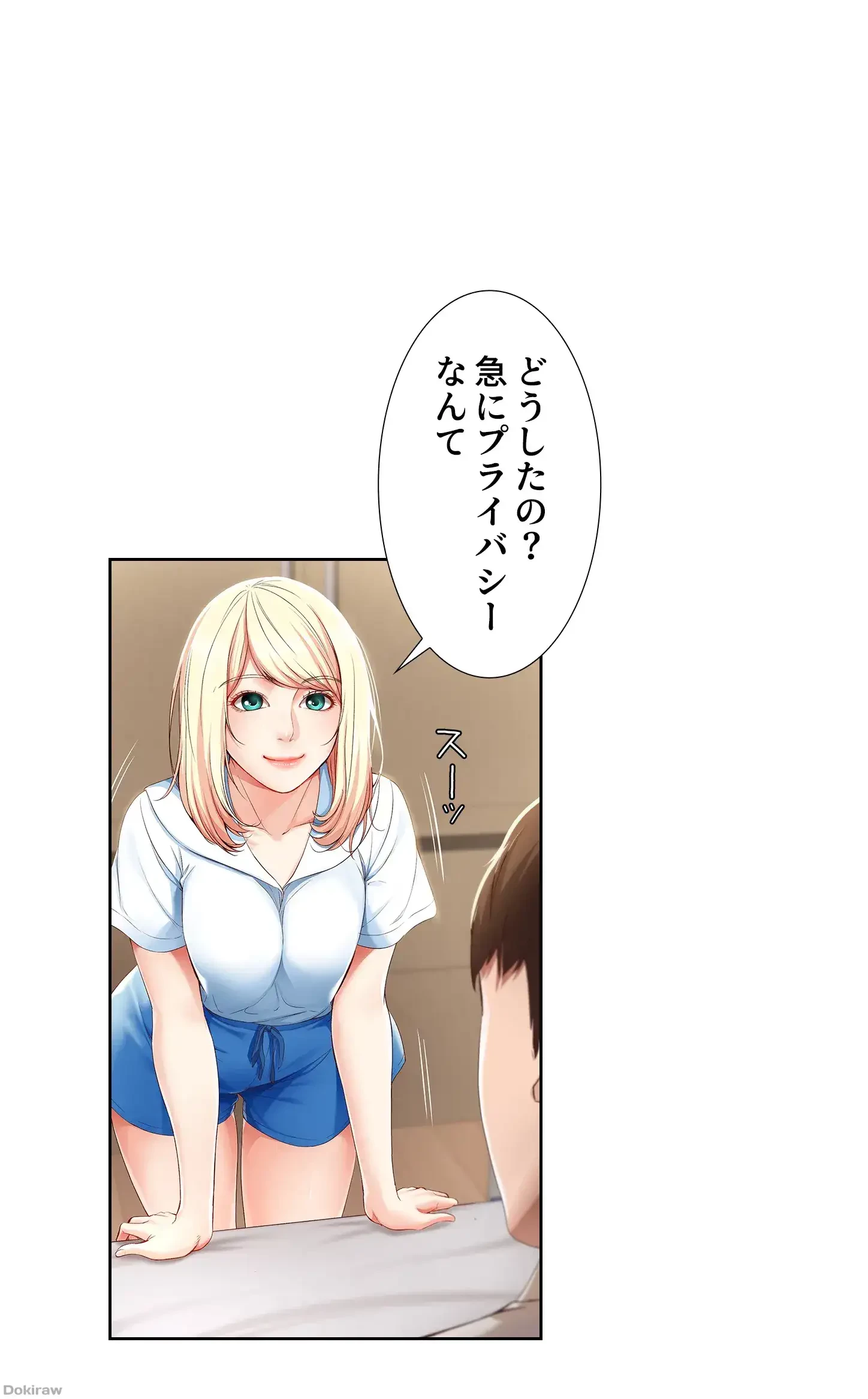 ハーレムライフ (タテヨミ) 第14話 - 49