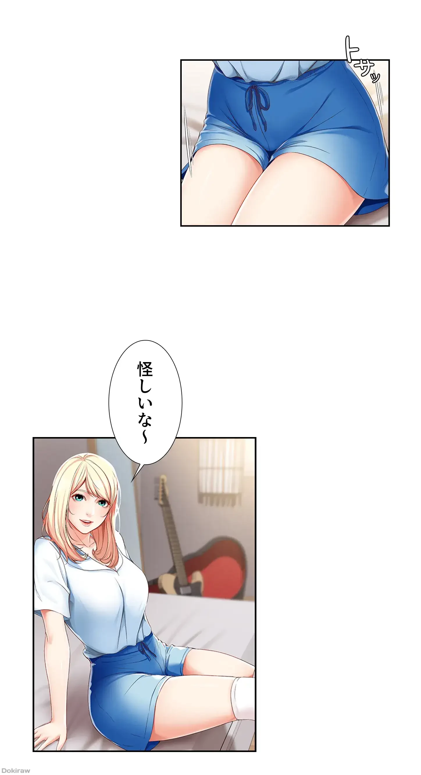 ハーレムライフ (タテヨミ) 第14話 - 50