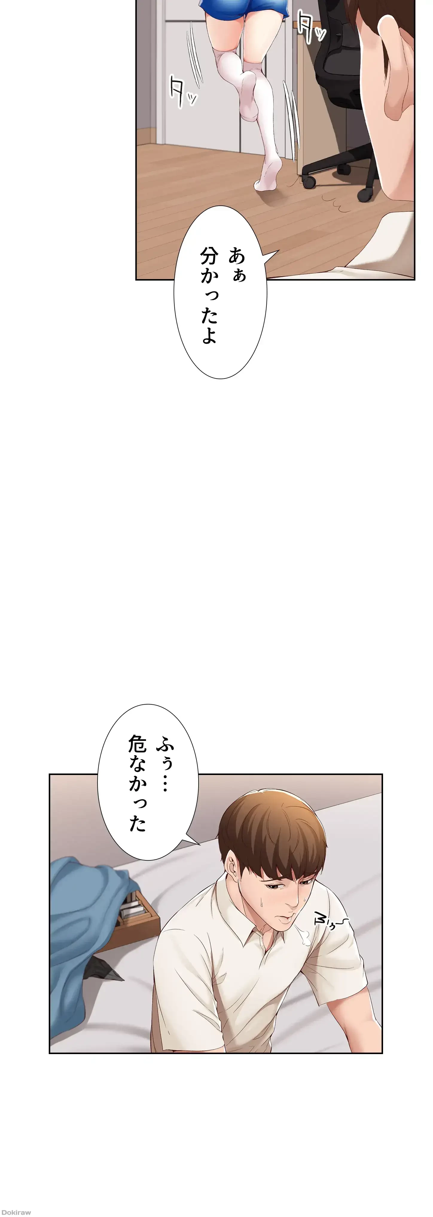 ハーレムライフ (タテヨミ) 第15話 - 11